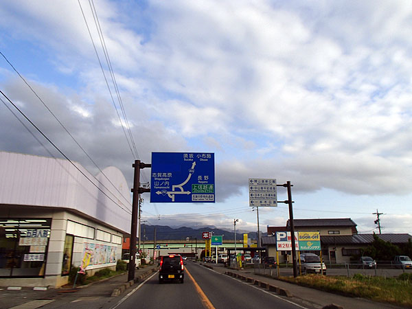 いよいよ志賀高原へ